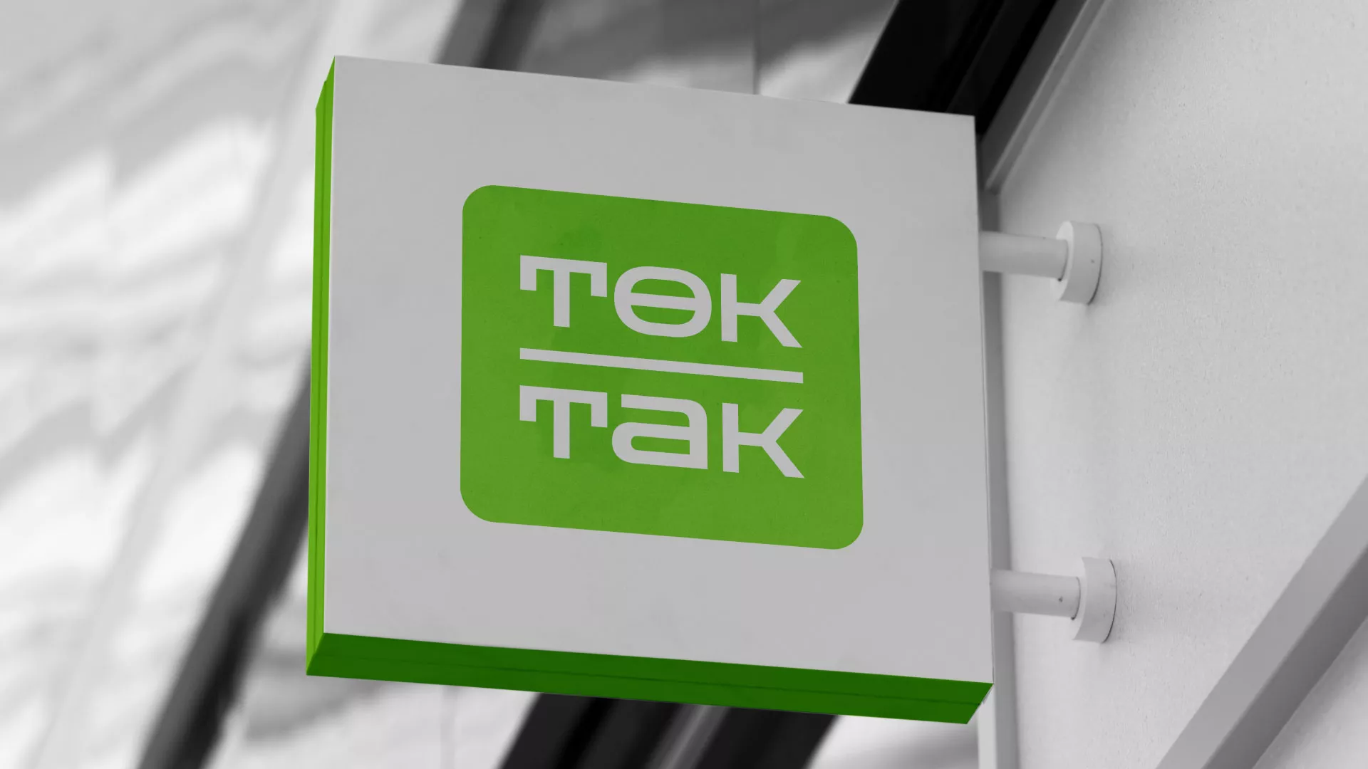 Создание логотипа компании «Ток-Так» в Михайловке